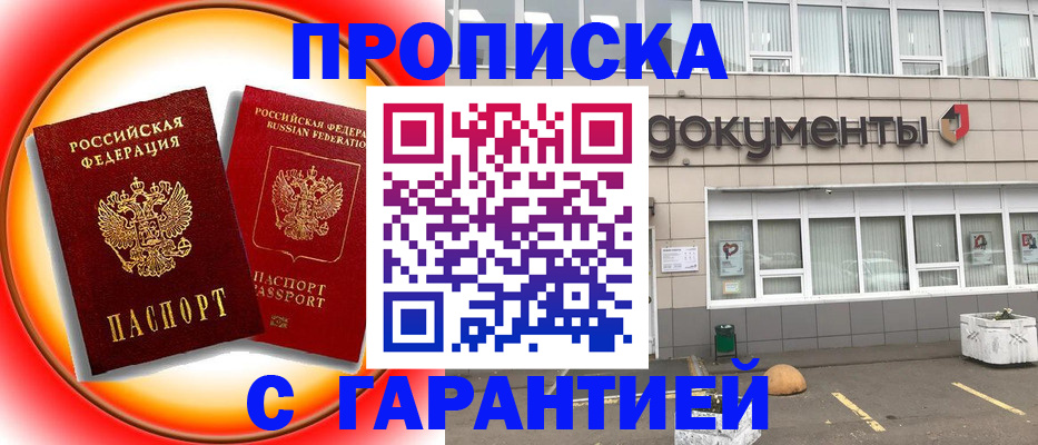 временная регистрация поиск в Новомосковске