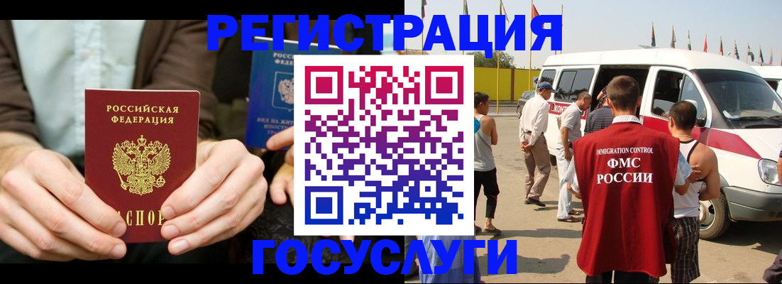 прописка в квартире в Новомосковске