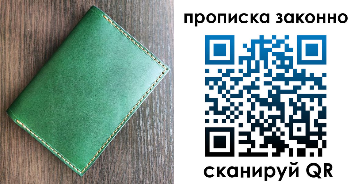 временная регистрация адрес в Новомосковске