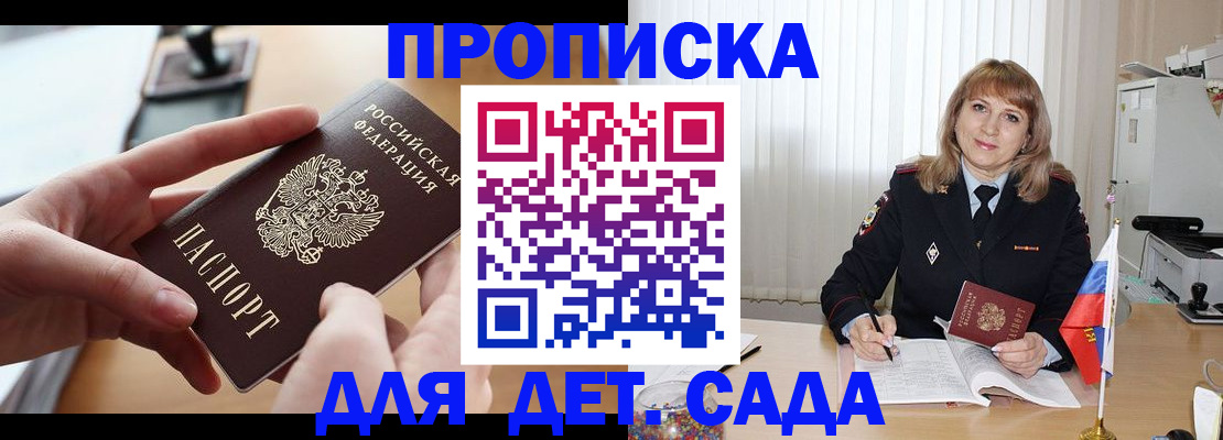 временная регистрация 2025 в Новомосковске