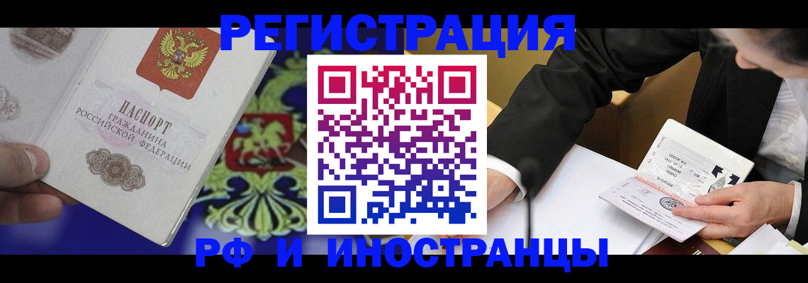 прописка регистрация в Новомосковске
