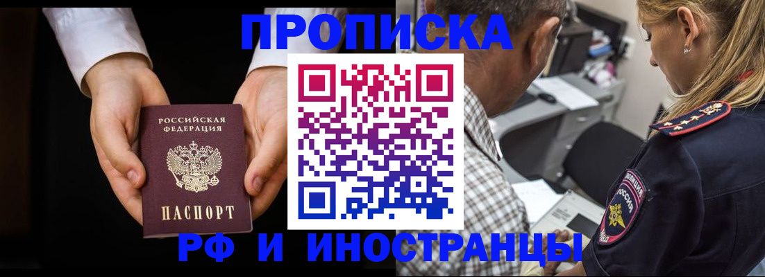 временная регистрация собственник в Новомосковске