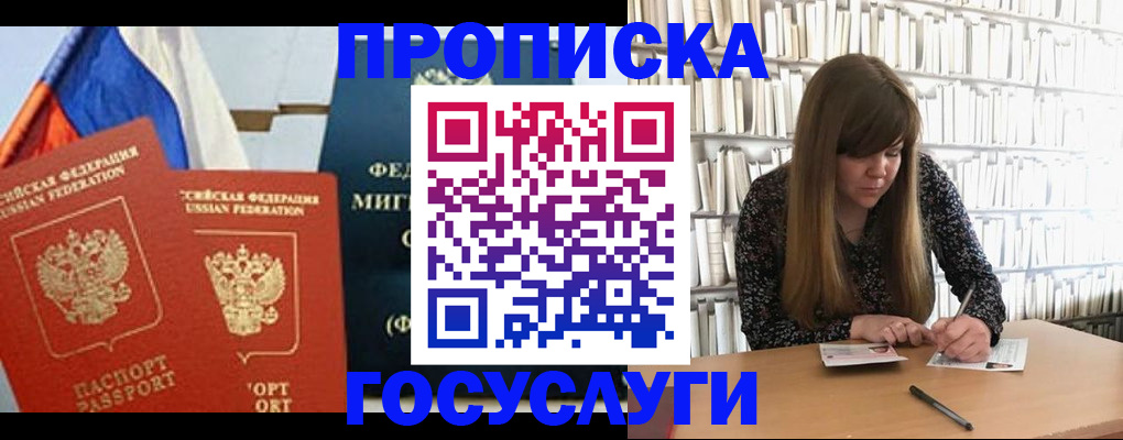 прописка для кредита в Новомосковске
