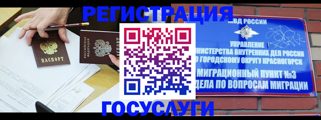 временная регистрация адрес в Новомосковске