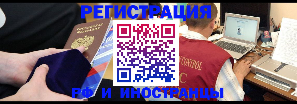 регистрация в Новомосковске